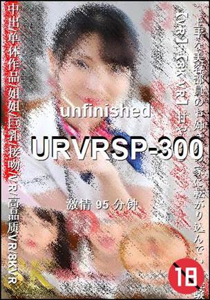 URVRSP-300种子