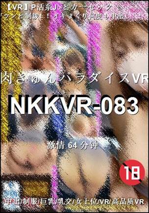 NKKVR-083