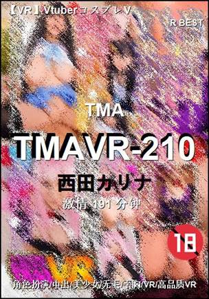 TMAVR-210种子