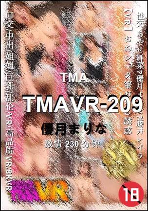TMAVR-209种子