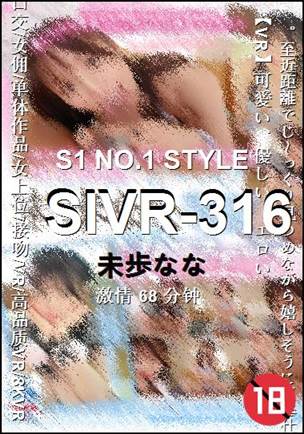 SIVR-316种子