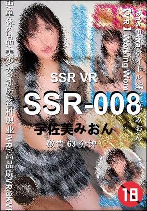 SSR-008