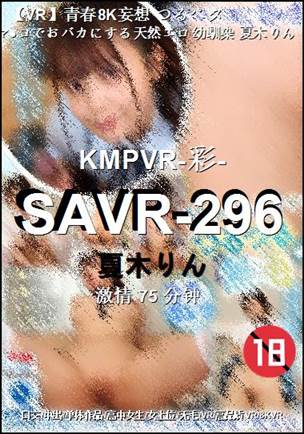 SAVR-296种子