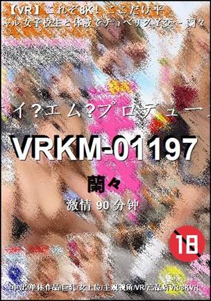 VRKM-01197种子
