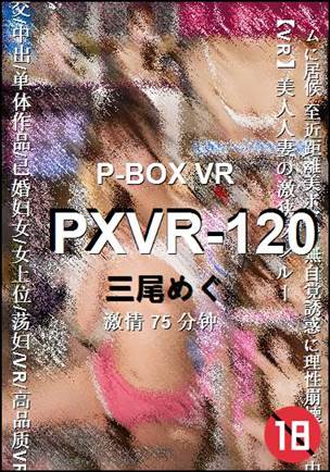 PXVR-120种子