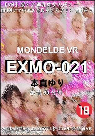 EXMO-021种子