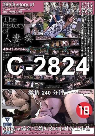 C-2824种子