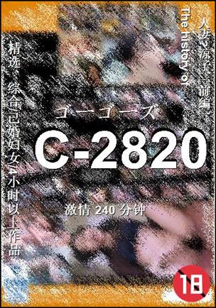 C-2820