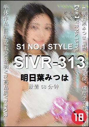 SIVR-313
