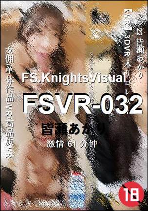FSVR-032种子