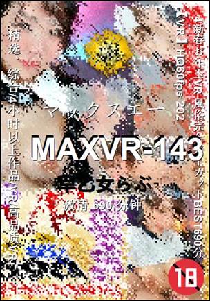 MAXVR-143种子
