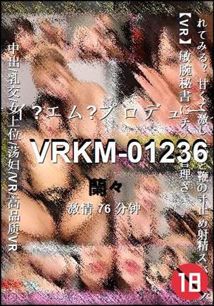 VRKM-01236种子