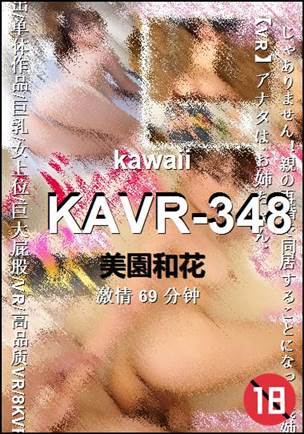 KAVR-348种子
