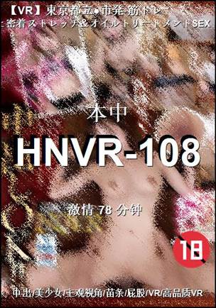 HNVR-108