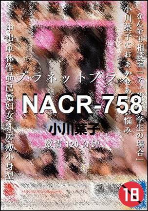NACR-758种子