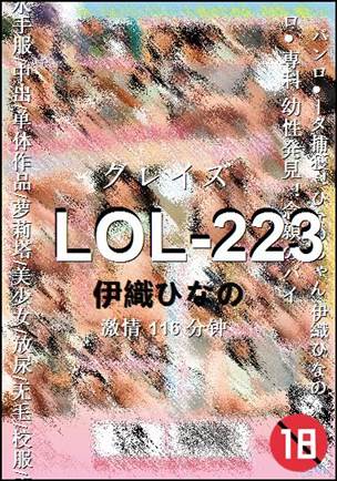 LOL-223种子