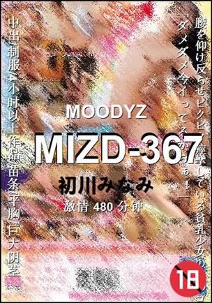 MIZD-367种子