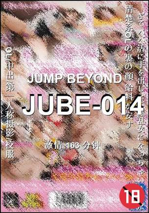 JUBE-014种子