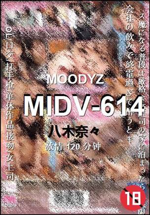 MIDV-614����