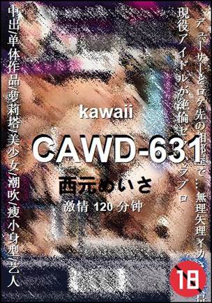 CAWD-631