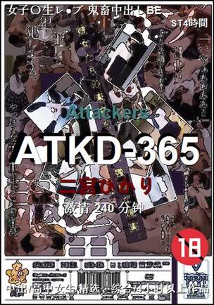 ATKD-365种子