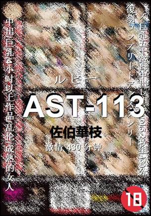 AST-113