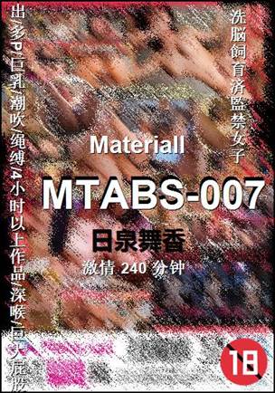 MTABS-007����