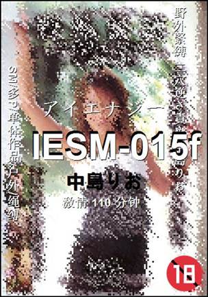 IESM-015f种子