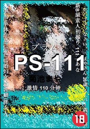 PS-111����