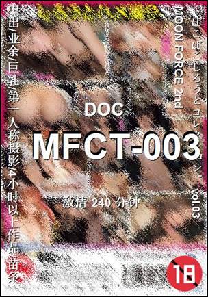 MFCT-003种子