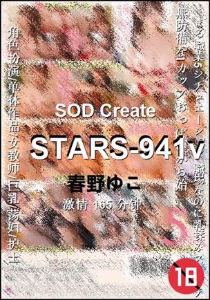 STARS-941v种子