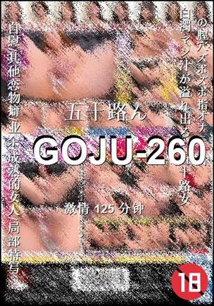 GOJU-260