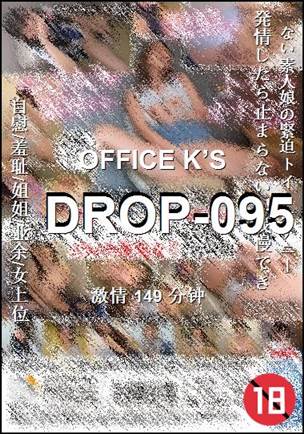 DROP-095种子