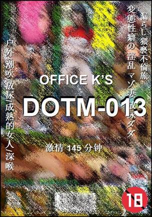 DOTM-013种子