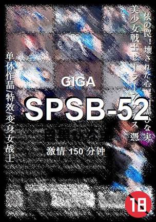 SPSB-52