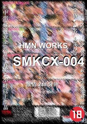 SMKCX-004种子