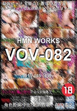 VOV-082种子