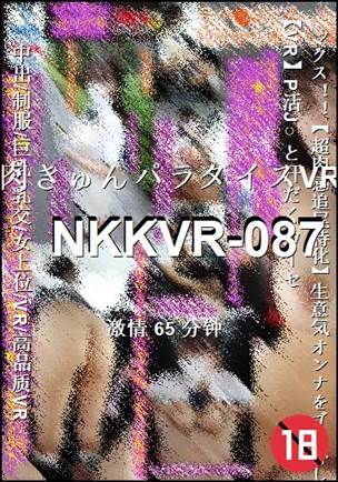 NKKVR-087种子