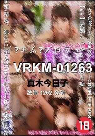 VRKM-01263种子