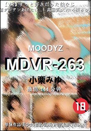 MDVR-263种子