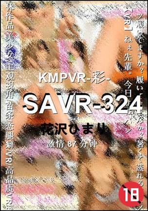 SAVR-324种子