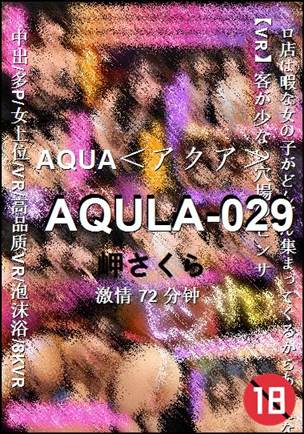 AQULA-029种子