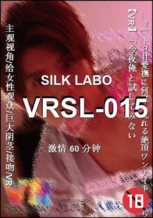 VRSL-015种子