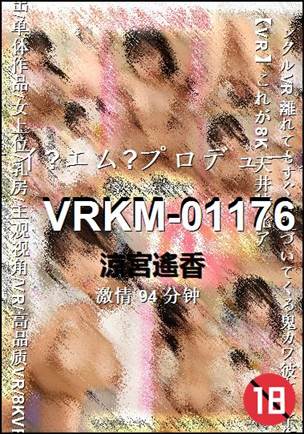 VRKM-01176种子