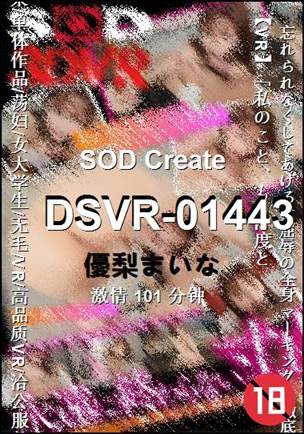 DSVR-01443