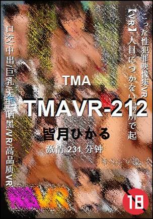 TMAVR-212种子