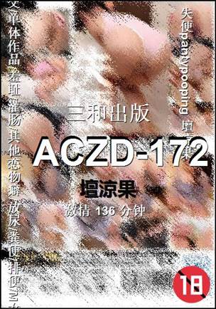ACZD-172种子