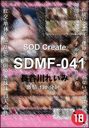 SDMF-041种子