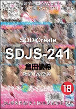 SDJS-241种子