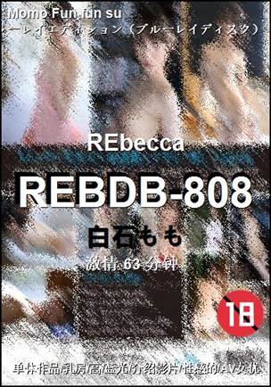 REBDB-808种子